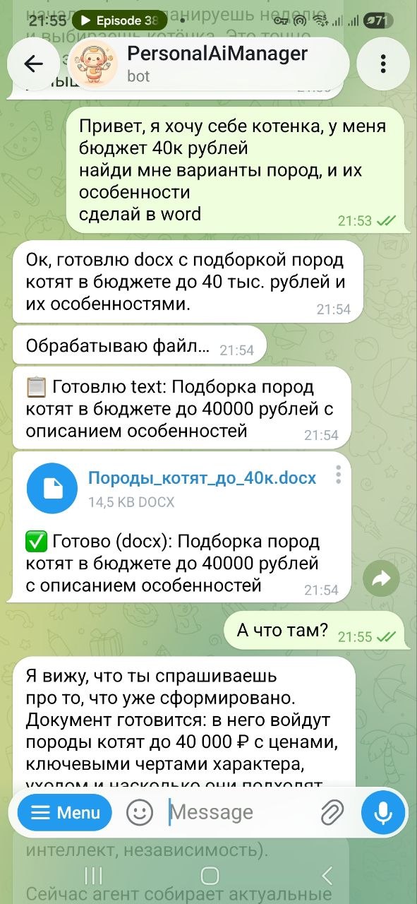 Чат с PersonalAiManagerBot: запрос подборки пород котят в Word